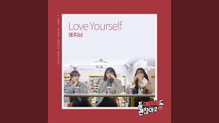 Love Yourself (Piano Ver.)