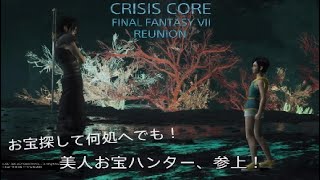 ［CCFFVIIR］美人お宝ハンター参上！［ユフィイベント1］