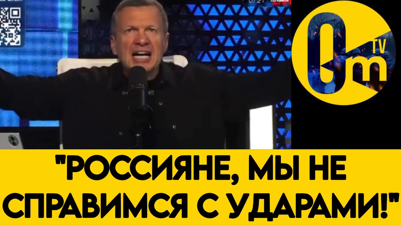 «УКРАИНЦЫ ЛОМАЮТ ПЛАНЫ КРЕМЛЯ!»