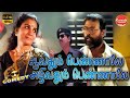 Aavathum Pennale Azhivathum Pennale Movie Full Comedy C Arunpandian Manivannan Comedy Galatta