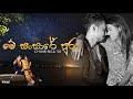 Me Sansare Pura Chaminga Sk