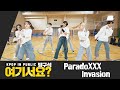 [방구석 여기서요?] 엔하이픈 ENHYPEN - Paradoxxx Invasion | 커버댄스 Dance Cover
