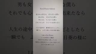 Fire◎Flower-halyosy/怜叶【アカペラ】