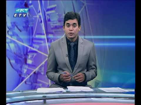 দুপুর ০২ টার সংবাদ ২৮ ১২ ২০১৭