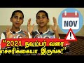 Abhigya Anand Exclusive கொரோனா வைரஸ் பிரச்சினை 2021 நவ�