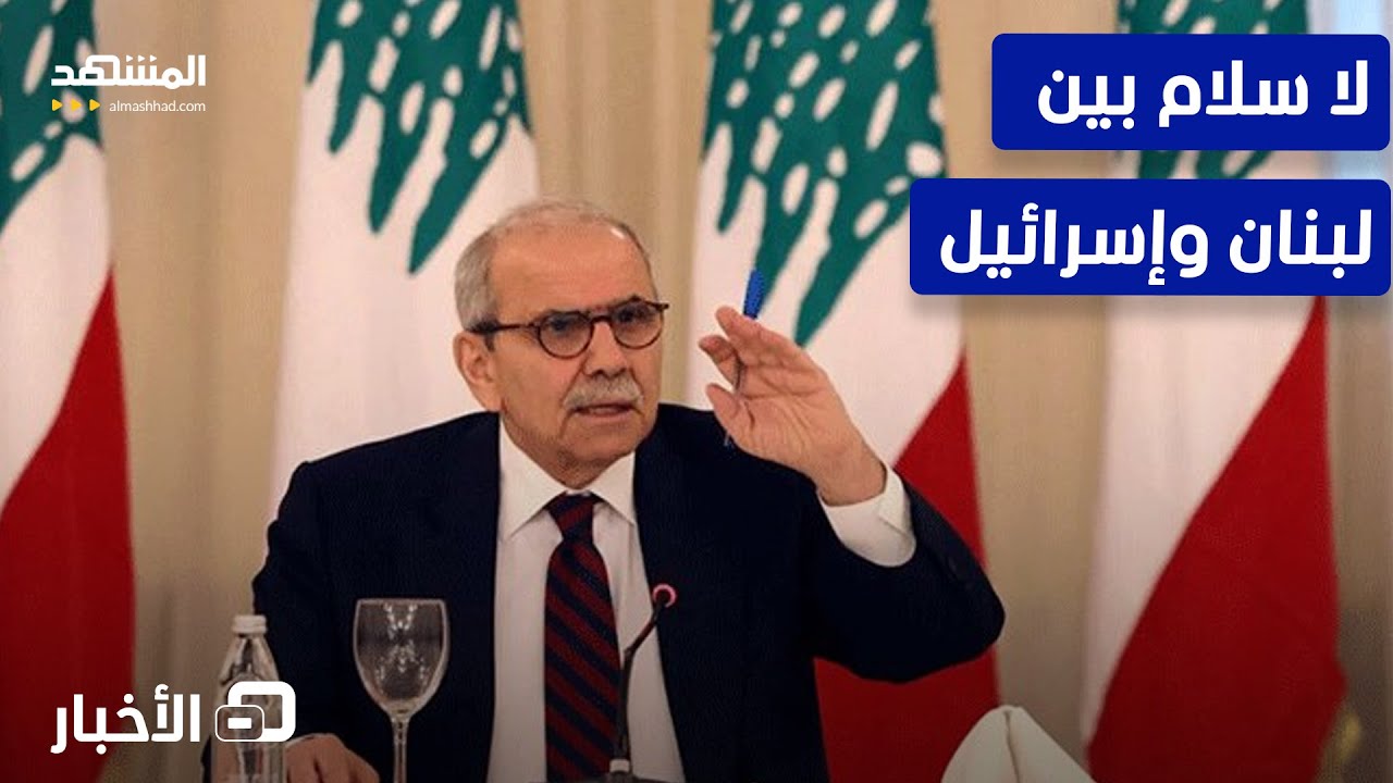 نواف سلام يتهم إسرائيل بتعطيل السلام عبر الخروقات في الجنوب - نشرة اليوم