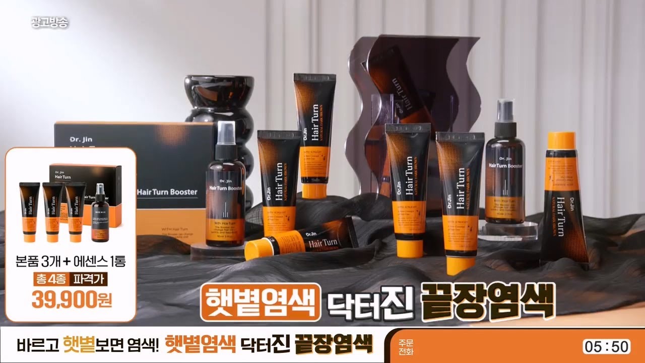 닥터진 끝장염색제 헤어턴