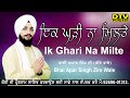Ik Ghari Na Milte Ta Kalyug Hota Bhai Apar SinghZira Wale DTV Punjabi
