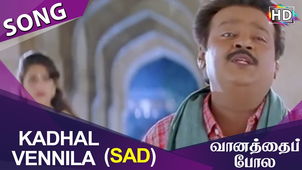 Kadhal Vennila Song Lyrics | Vaanathaippola | Hariharan