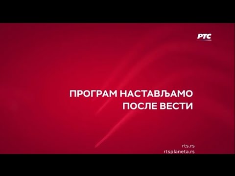 Prekid programa na RTS-u. Delite dok nam ne obrišu! Čega se plaše?