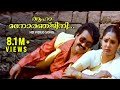 Aaha Manoranjini HD 720p Butterflies Mohanlal Aishwarya Jagadish Prem Kumar