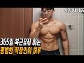 (평일VLOG)일반인 직장인의 몸을 유지하는 하루 식단및 운동-운지기헬스TV(3분할밀기루틴 가슴/어깨/삼두)