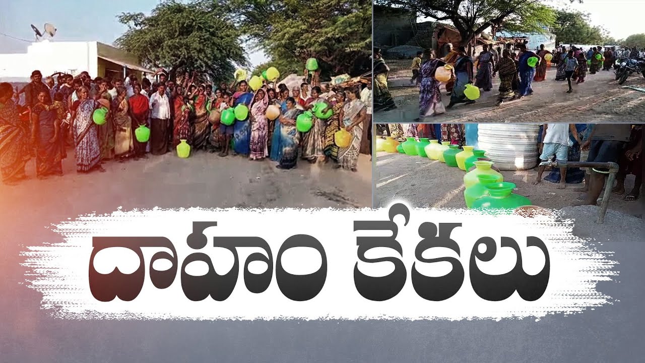 Marutla Locals Struggles For Drinking Water | Officials Neglects Even Complaint Files