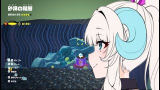 【BANANZA】　ヘビになりたい雪女　８　【 Watai Kasumi 】