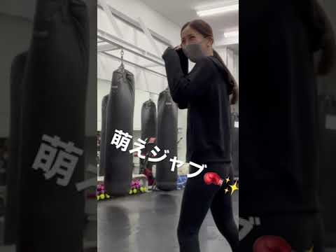 萌え袖によるジャブで萌えジャブ✨チャンネル登録お願い致します✨#shorts #kickboxing #キックボクシング