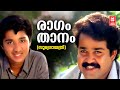 Ragam Thaanam Soorya Gayathri Mohanlal Vinu Anand Urvashi ONV Kurup Raveendran Yesudas