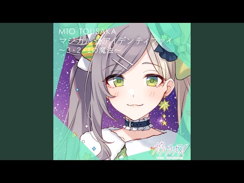 Pole Princess!! Magical☆Identify ~3・2・1 no Mahou~ Yui Ogura