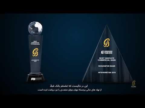Ghazanfar Bank Awards 2019