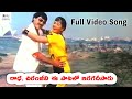 రాధా చిరంజీవి ఈ పాటలో ఇరగదీసారు Chiranjeevi Ma