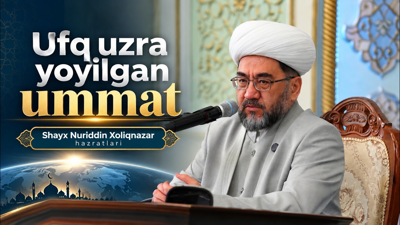 Ufq uzra yoyilgan ummat🎙 Shayx Nuriddin Xoliqnazar hazratlari