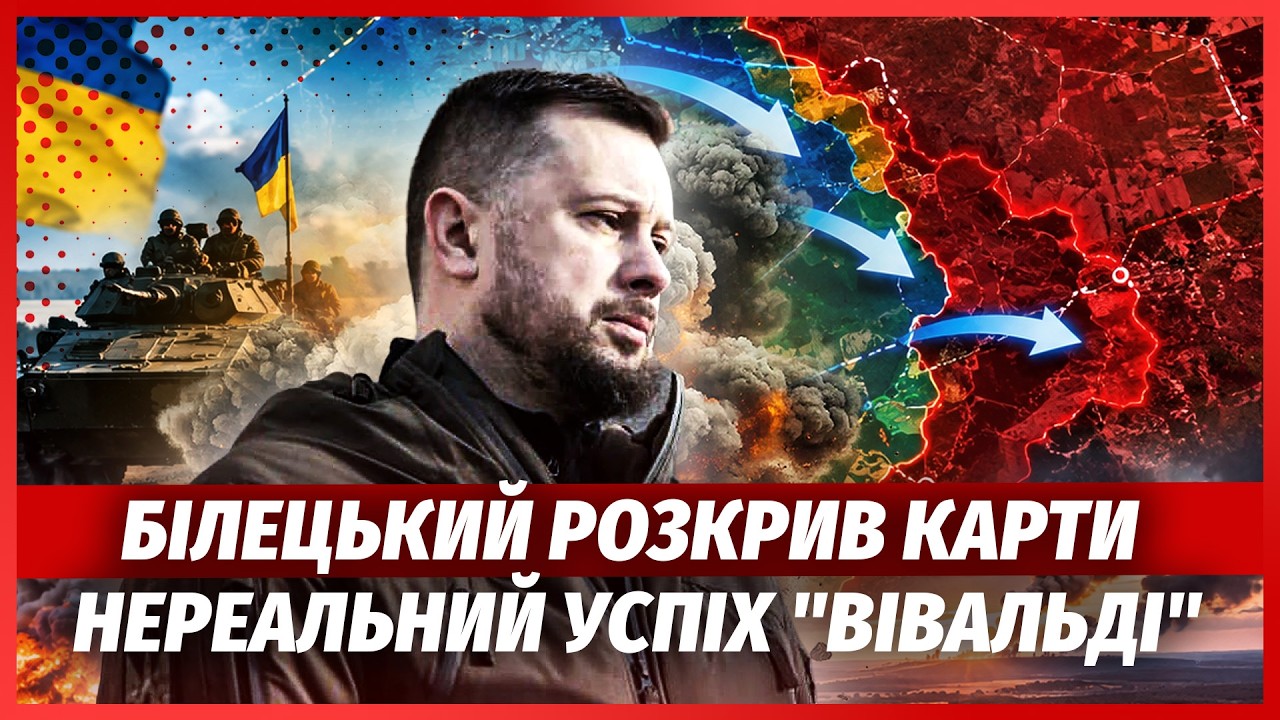 👊ЩОЙНО! ЗСУ влаштували РОЗГРОМ. Новий ПРОРИВ "ВІВАЛЬДІ". Відбили 100 КМ. Драпа?