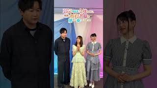 TVアニメ『弱気MAX令嬢なのに、辣腕婚約者の賭けに乗ってしまった』新情報MAX特番アフターコメント公開！#弱気MAX令嬢 #伊藤美来 #逢坂良太 #雨宮天