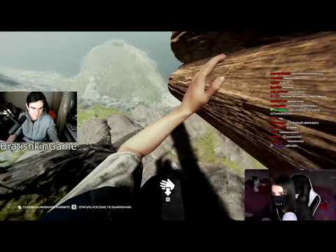 БРАТИШКИН ИГРАЕТ С TenderlyBae ( THE FOREST )