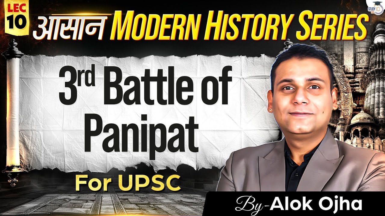 Modern History for UPSC 2026-27 | 3rd Battle of Panipat | Lec 10 | StudyIQ IAS