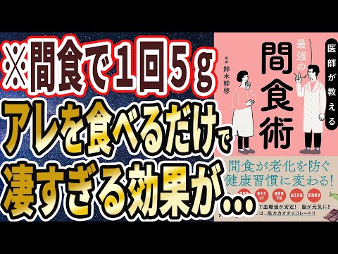 コロナ治療法:研究者らはダークチョコレートを食べるようアドバイス