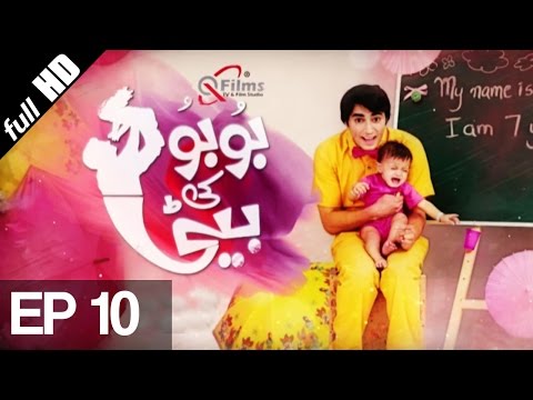 Bubu Ki Beti EP 10 | Aplus | C4H1