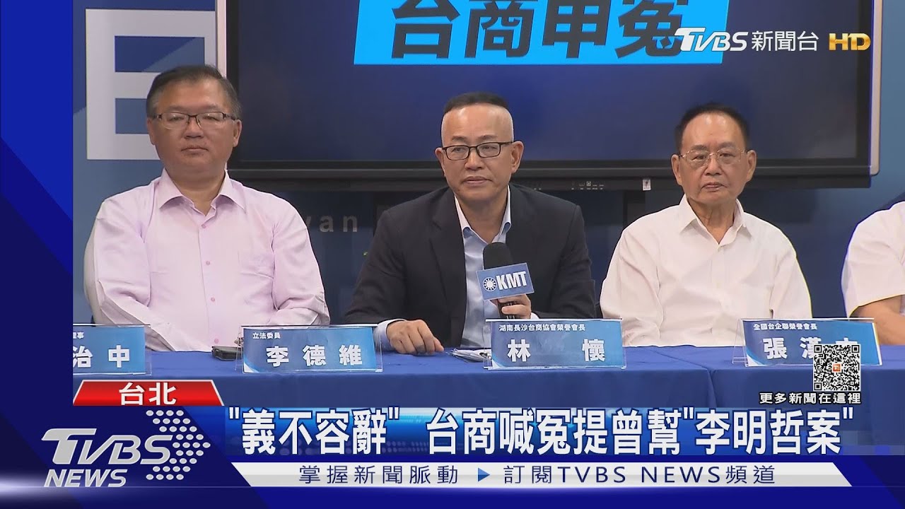 中資助選韓國瑜被判3年2月 台商拍桌申冤