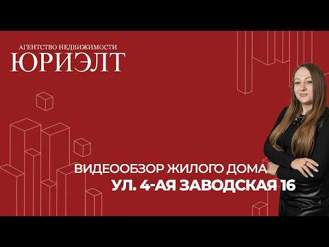 фото 4-я заводская ул, витебск, витебская область, 34.1 м², 6.4 сот. 0