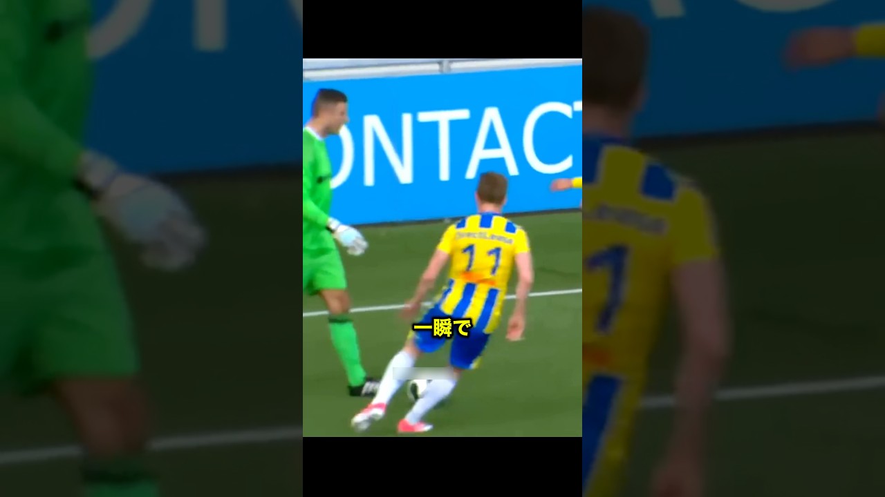 絶対に気を抜いてはいけない場面で無防備になるGKがヤバすぎる!! #サッカー