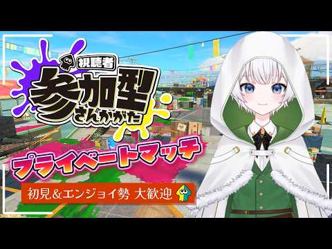 【スプラトゥーン3/縦型配信】初見さん大歓迎！ルールはランダムで決めるよ！12時頃まで #関西弁vtuber #仁思成リク