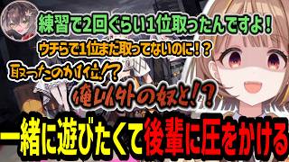 裏でこっそり練習していた龍巻ちせと遊びたくて圧をかける千燈ゆうひ【千燈ゆうひ/小雀とと/龍巻ちせ/エターナルリターン/しゃるる杯】