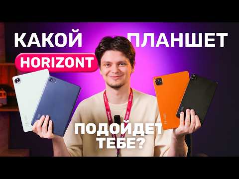 фото планшет horizont h-tab crystal 0