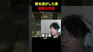 扉を開けた男の反応 #布団ちゃん #布団 #加藤純一