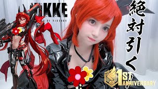 コスプレ姿が恥ずかし過ぎて穴に入りたいwwww【勝利の女神： NIKKE】