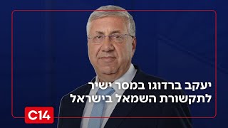 יעקב ברדוגו מסכם את המפגש בין נתניהו לטראמפ - ושולח מסר לתקשורת השמאל (חדשות ערוץ 14) - התמונה מוצגת ישירות מתוך אתר האינטרנט יוטיוב. זכויות היוצרים בתמונה שייכות ליוצרה. קישור קרדיט למקור התוכן נמצא בתוך דף הסרטון