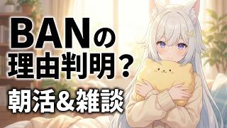 【 朝活  】ラジオ体操＆雑談 【 雑談  咲月隣 VTuber 朝活配信 雑談配信 初見さん歓迎 ライブ配信中 新人vtuber 中文  】
