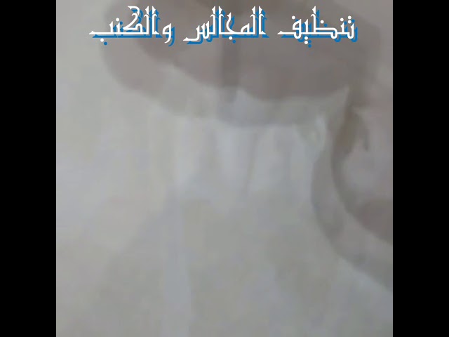 شركة تنظيف بالخرج 0554016419