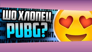 ФОРМУЛА СМЕХА - Монтаж PUBG (пабг), Ring of Elysium, CS GO