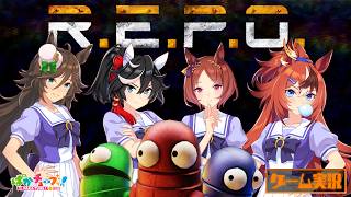 【R.E.P.O.】シービー、エース、ローレル、バブルの4人でゲーム実況だ！