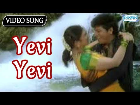 Yevi Yevi - Rambha - Baava Baamaida - Kannada Hit Songs