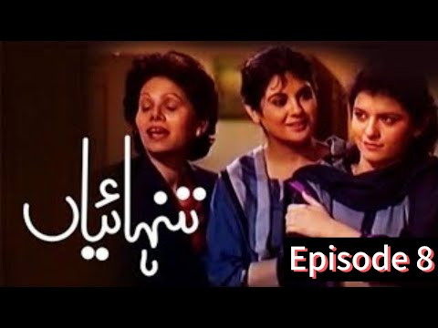 Tanhaiyan | Old PTV Drama |Pakistani Drama | Classic Pakistani Drama | Episode 8