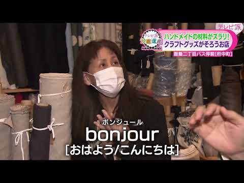 ¡Compra con “10 palabras en francés”! Una tienda con productos artesanales.