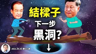 [閒聊] 2021/05/06 盤中閒聊