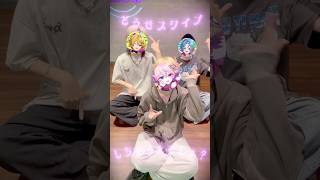 ドパガキ代表の3人で踊ってみた🩷🩵💛 #shorts