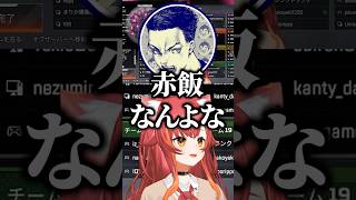 好きなおにぎりの具の話をするボドカ、Satuki、猫汰つな【ぶいすぽ切り抜き/猫汰つな】