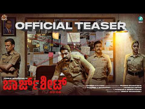 Upcoming Chargesheet 03-08 Official Trailer | Upcoming Chargesheet 03-08 Trailers — Chargesheet 03-08